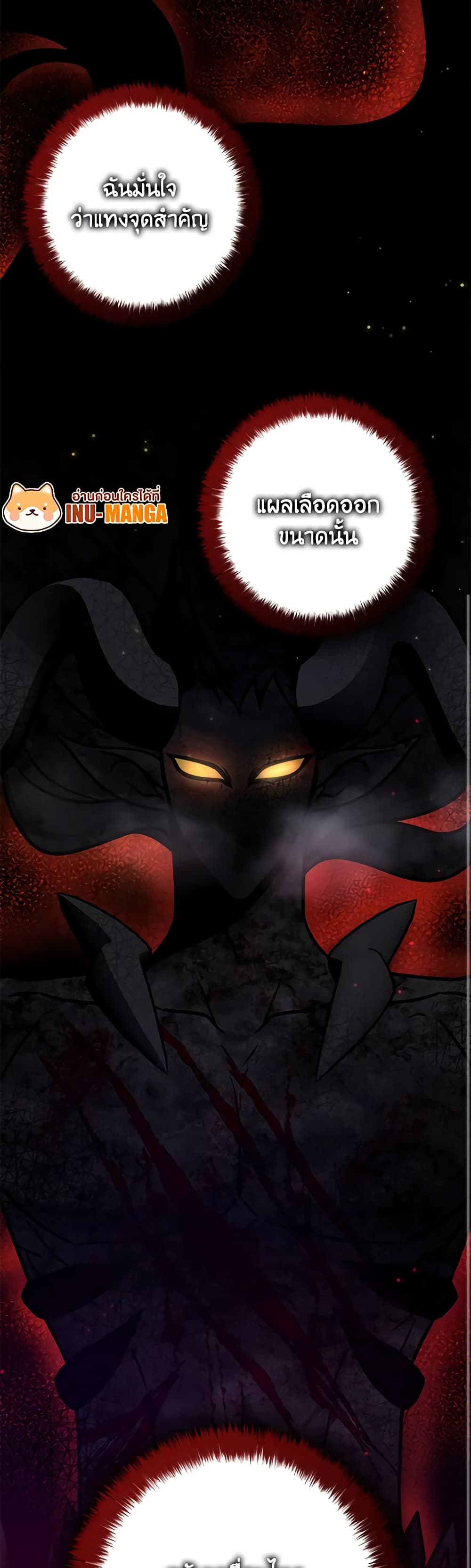 My Three Tyrant Brothers page 34