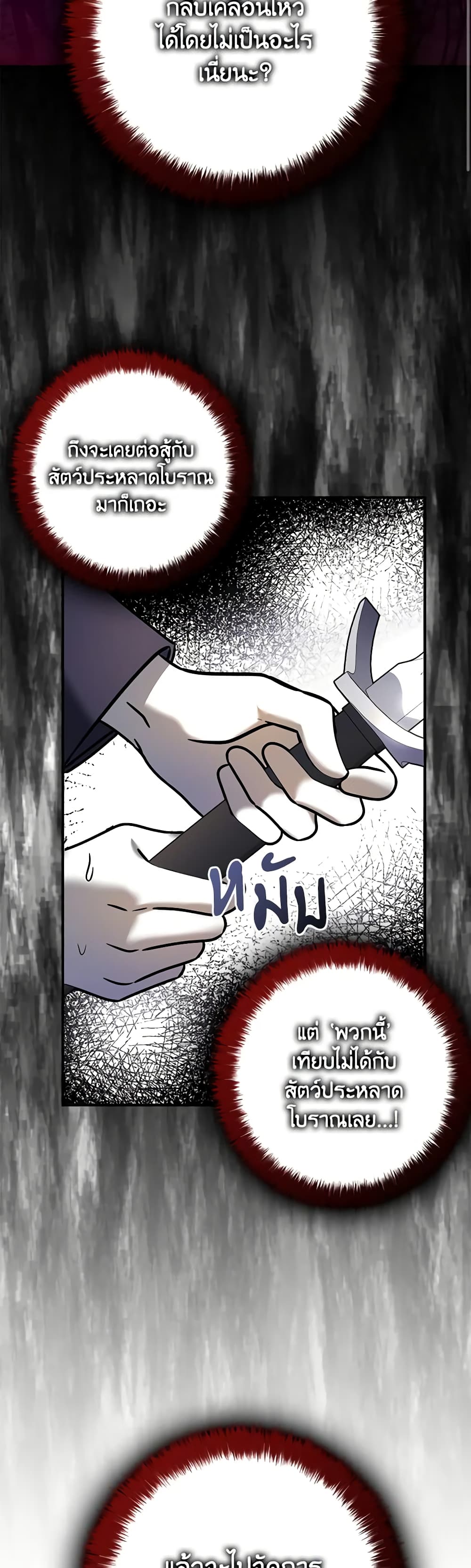 My Three Tyrant Brothers page 35