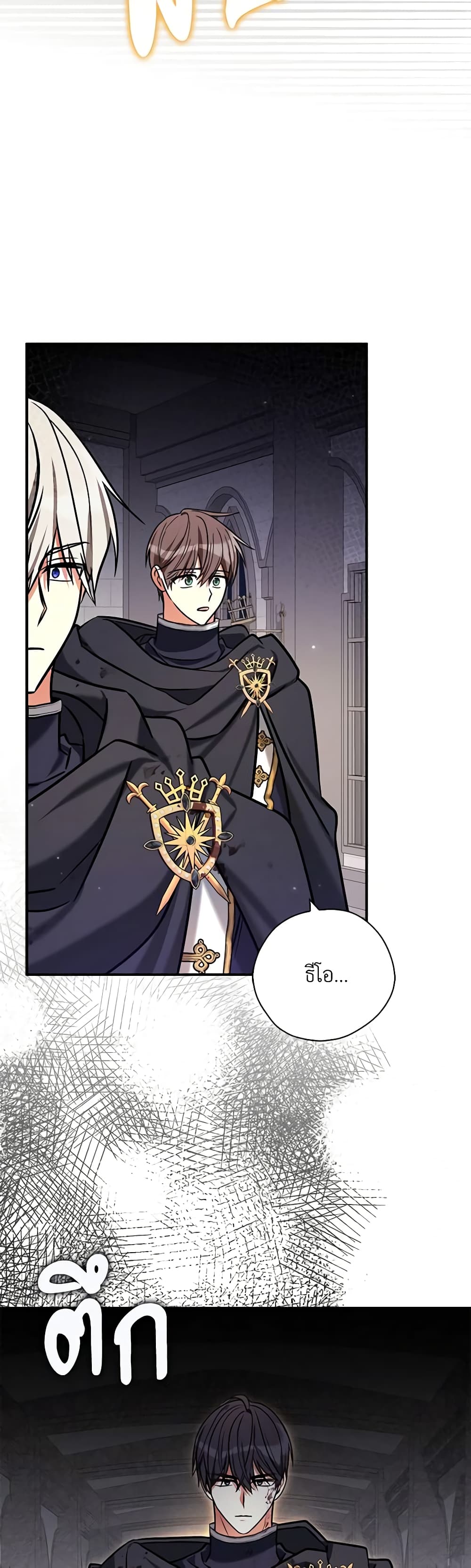 My Three Tyrant Brothers page 41