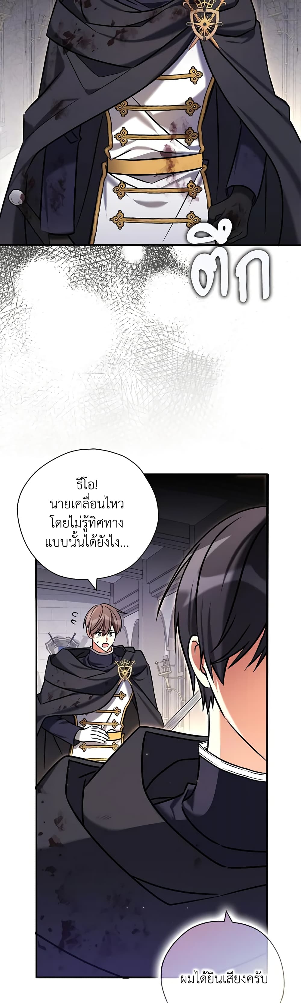 My Three Tyrant Brothers page 42