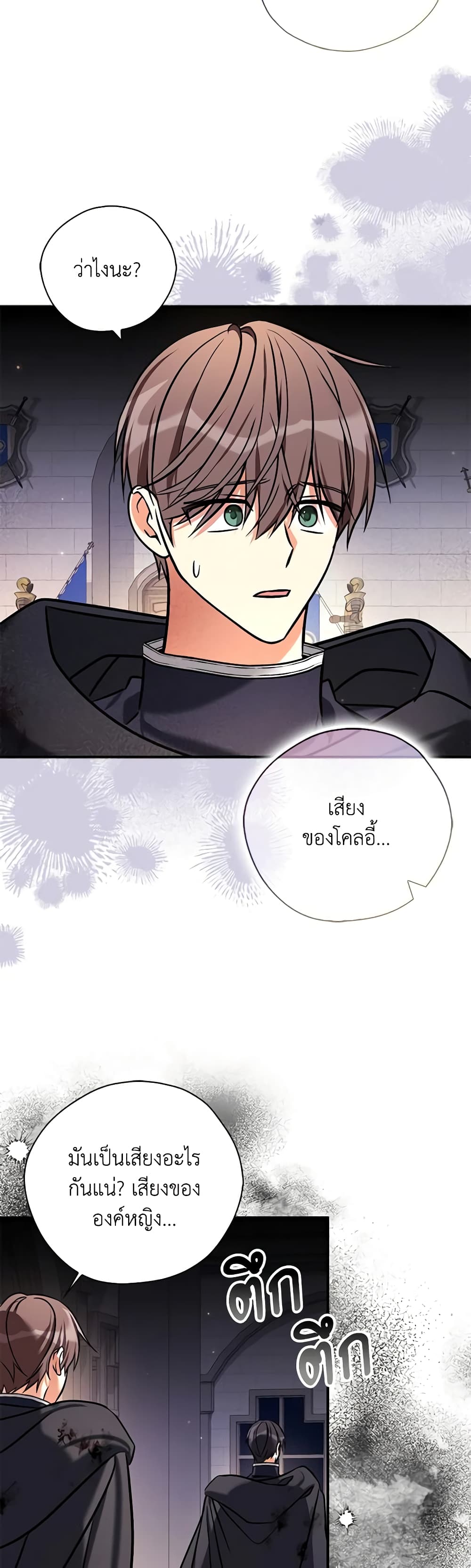 My Three Tyrant Brothers page 43