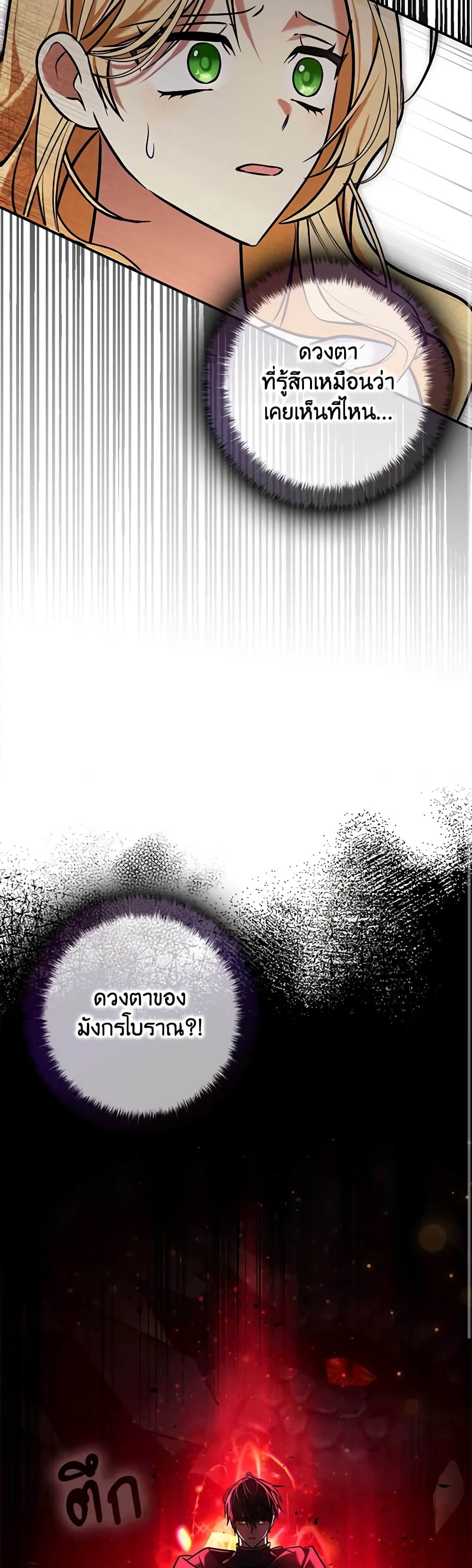 My Three Tyrant Brothers page 14