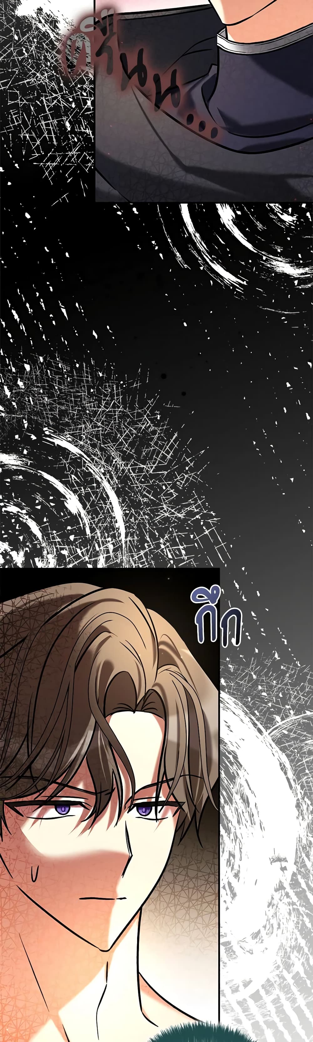 My Three Tyrant Brothers page 17