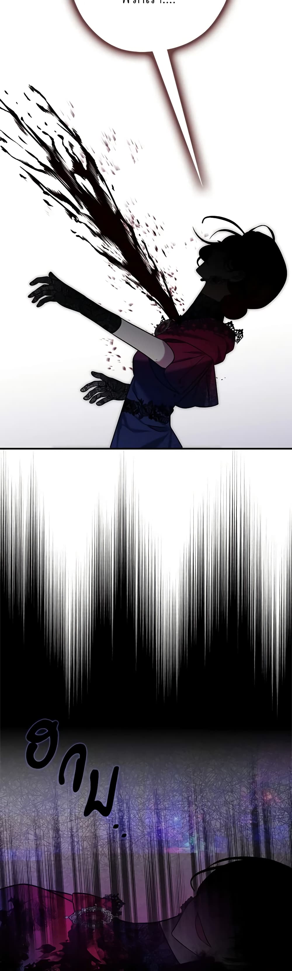 My Three Tyrant Brothers page 47