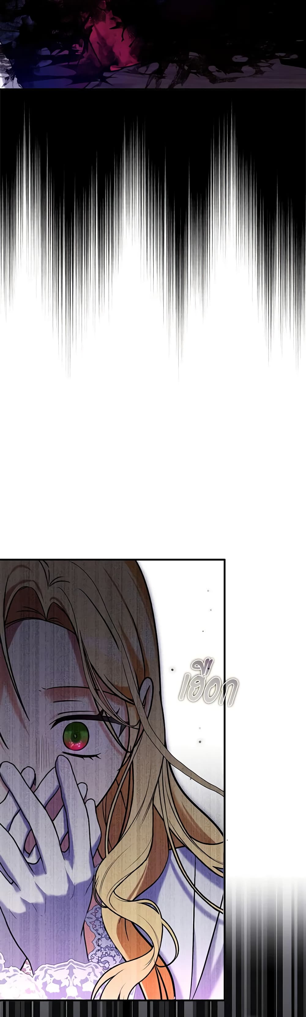 My Three Tyrant Brothers page 48
