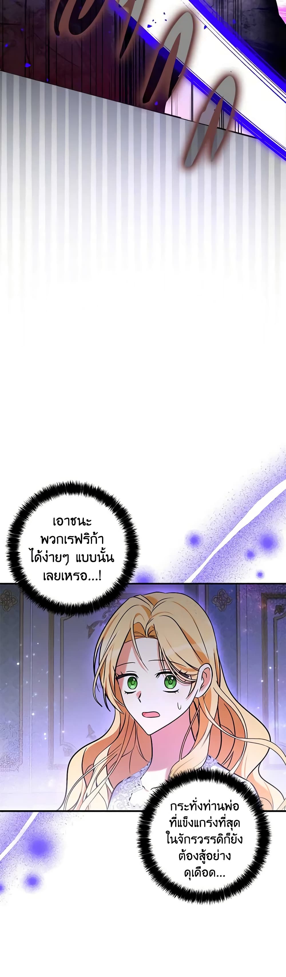 My Three Tyrant Brothers page 13