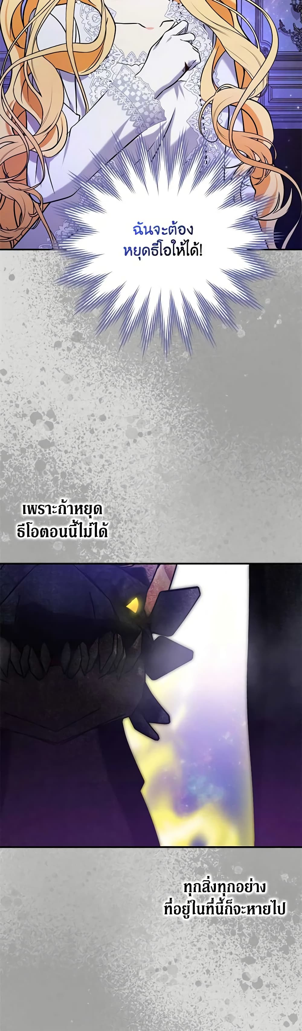 My Three Tyrant Brothers page 19