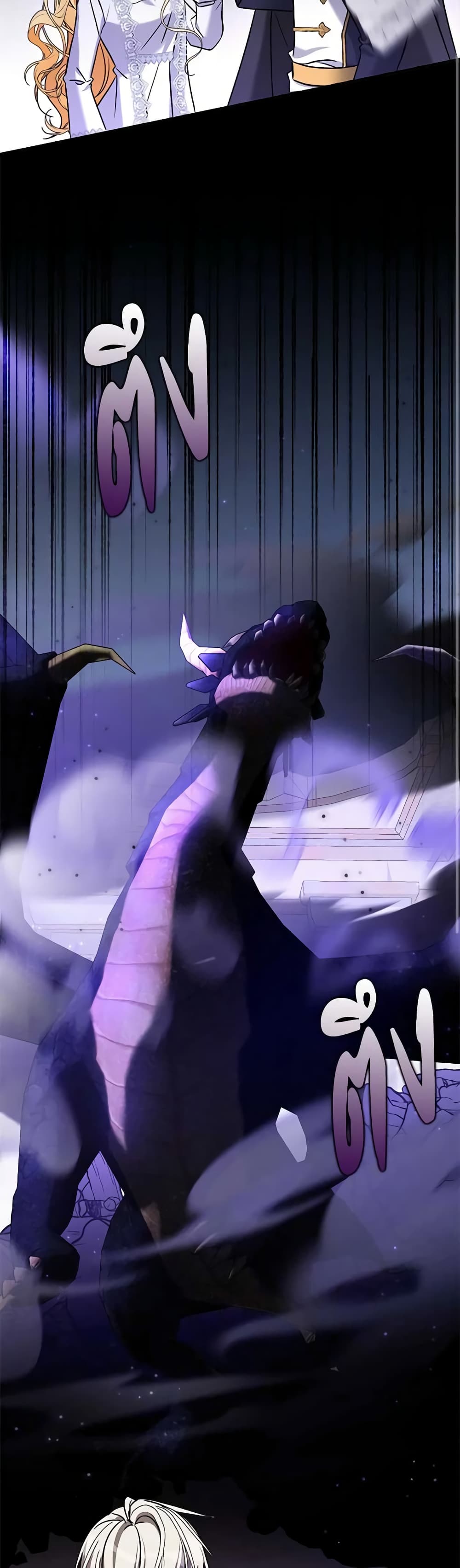 My Three Tyrant Brothers page 40