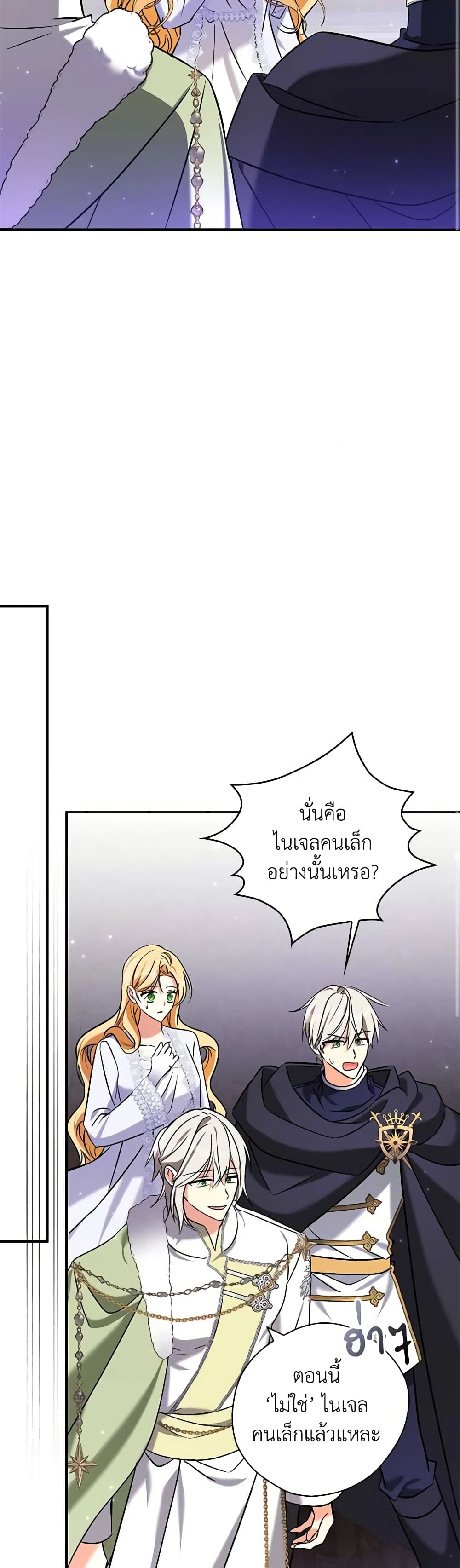 My Three Tyrant Brothers page 46