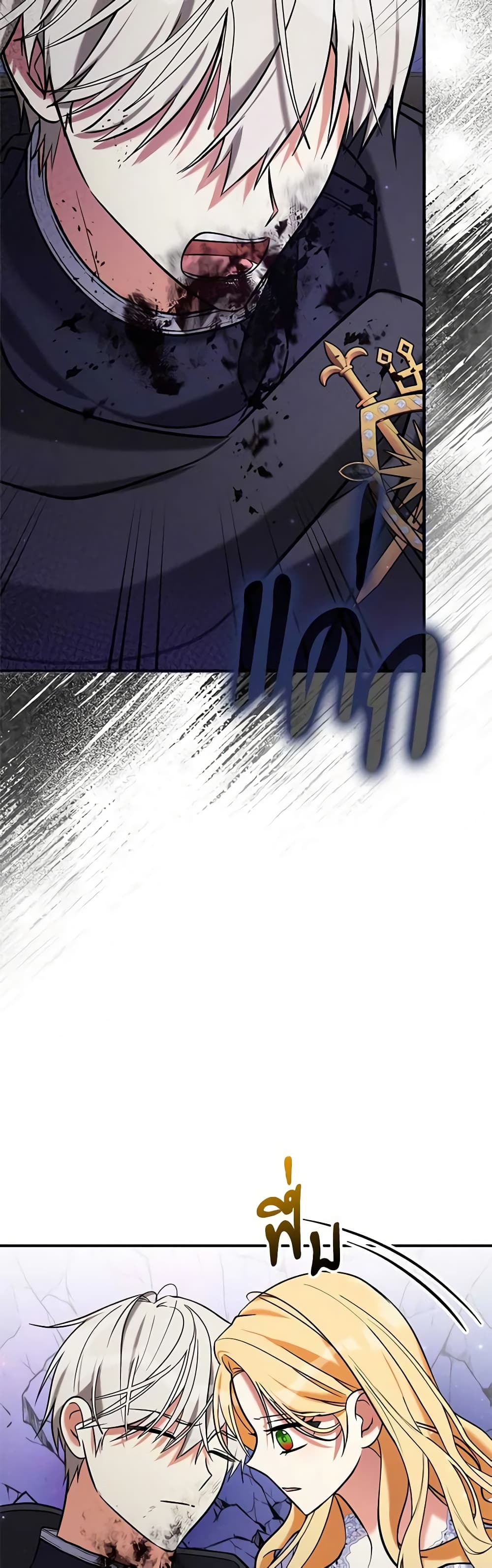 My Three Tyrant Brothers page 18