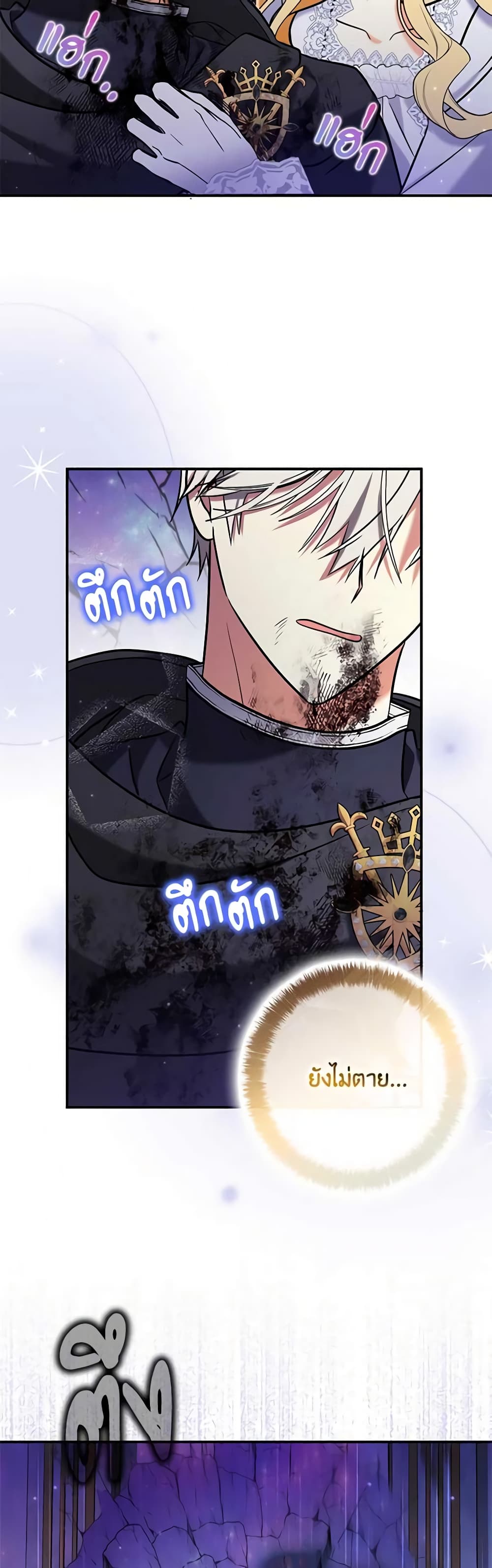 My Three Tyrant Brothers page 19