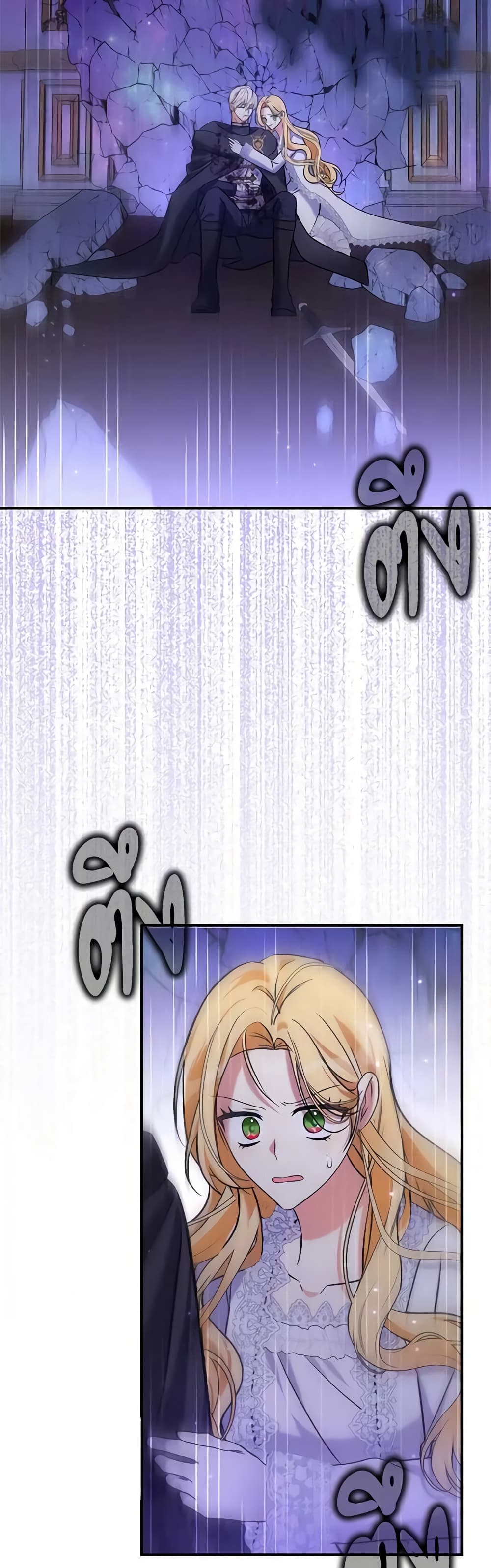 My Three Tyrant Brothers page 20