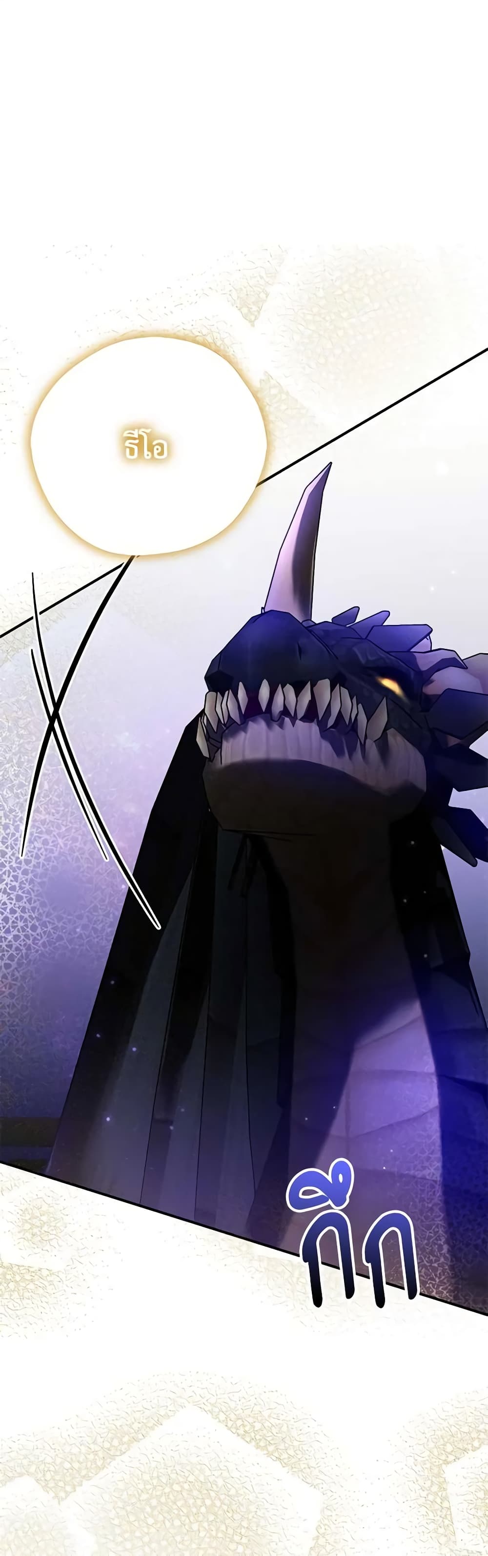 My Three Tyrant Brothers page 39
