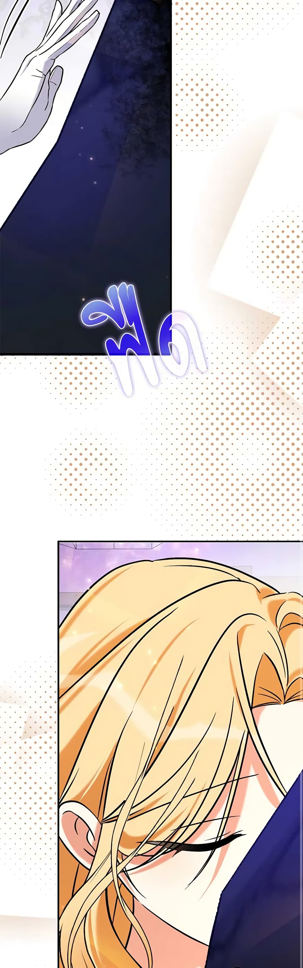 My Three Tyrant Brothers page 47