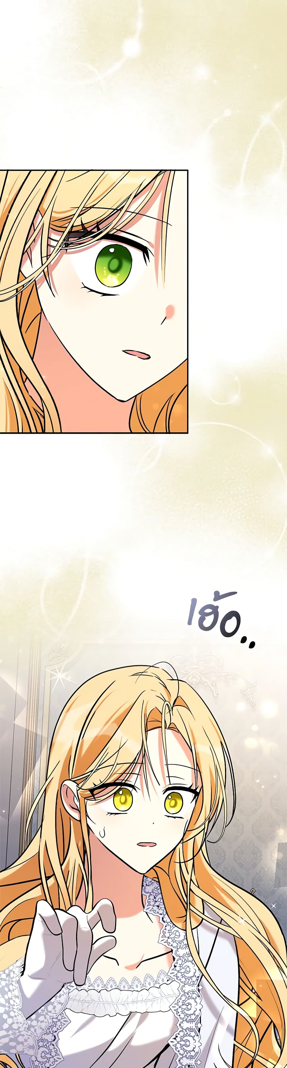 My Three Tyrant Brothers page 24