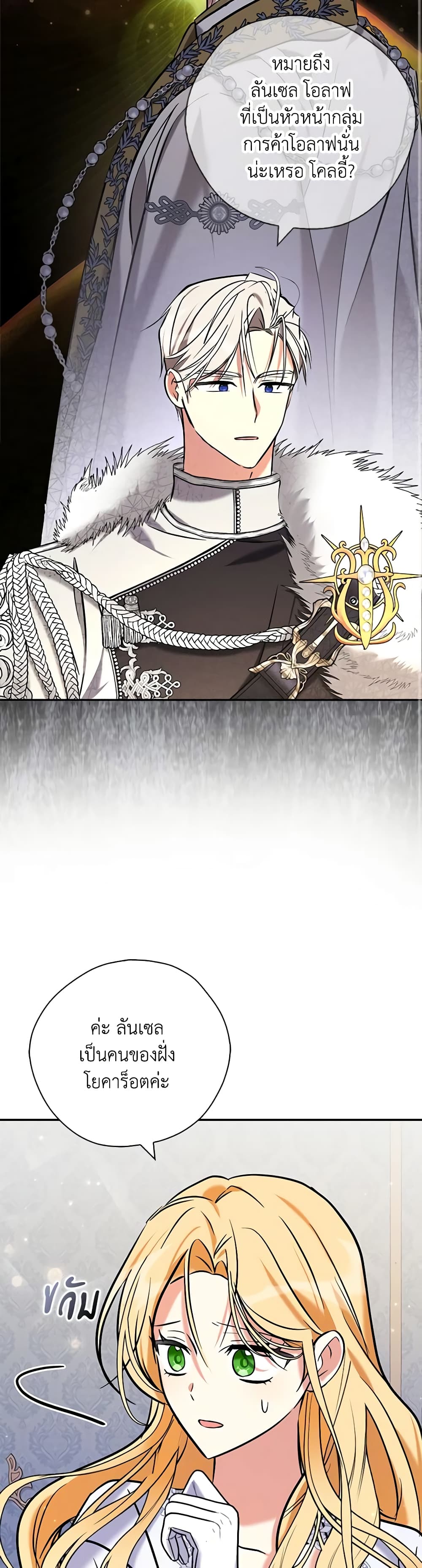 My Three Tyrant Brothers page 41