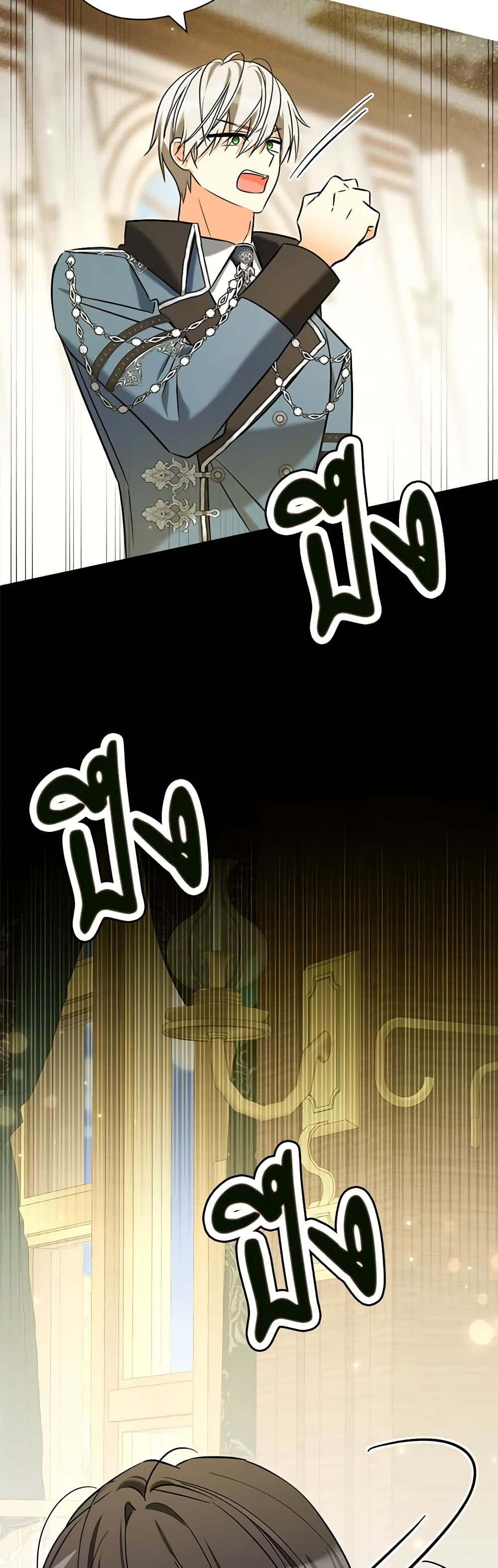 My Three Tyrant Brothers page 19