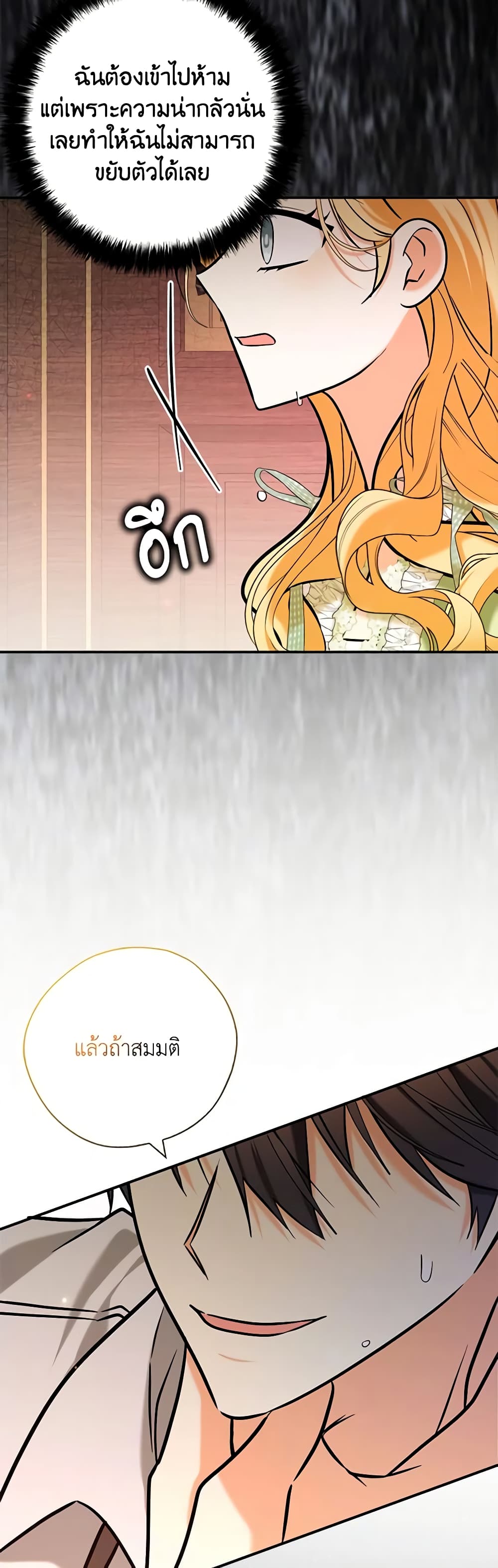 My Three Tyrant Brothers page 32