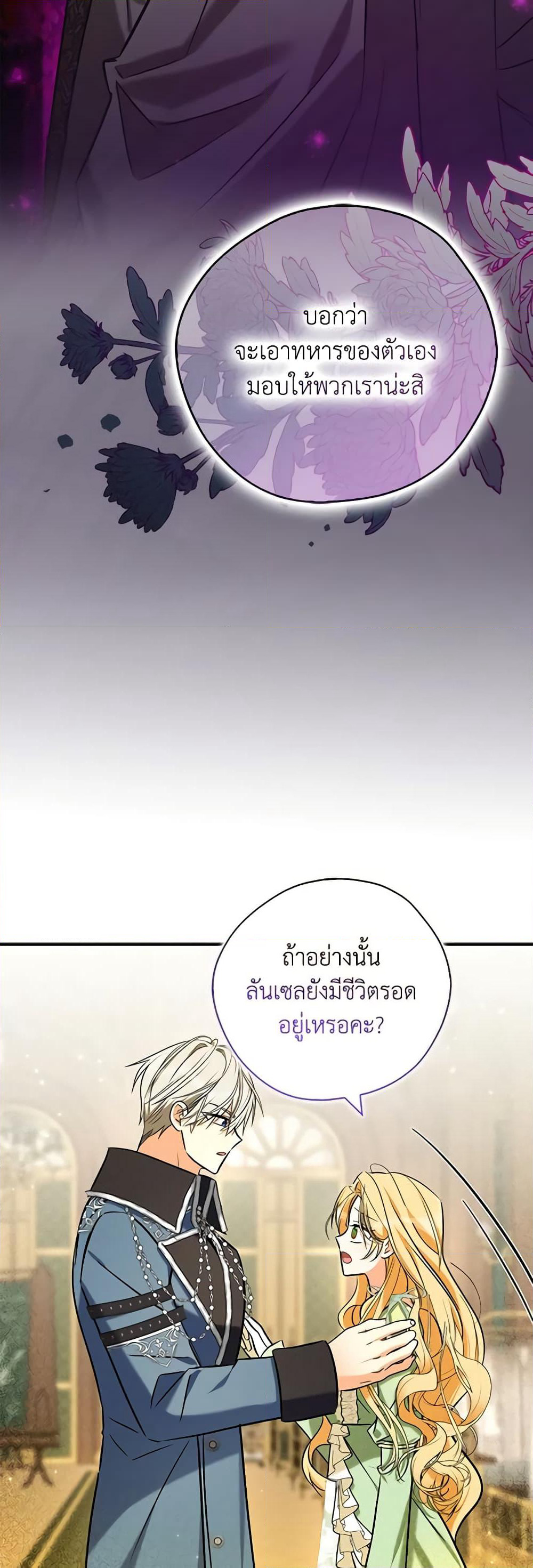 My Three Tyrant Brothers page 3