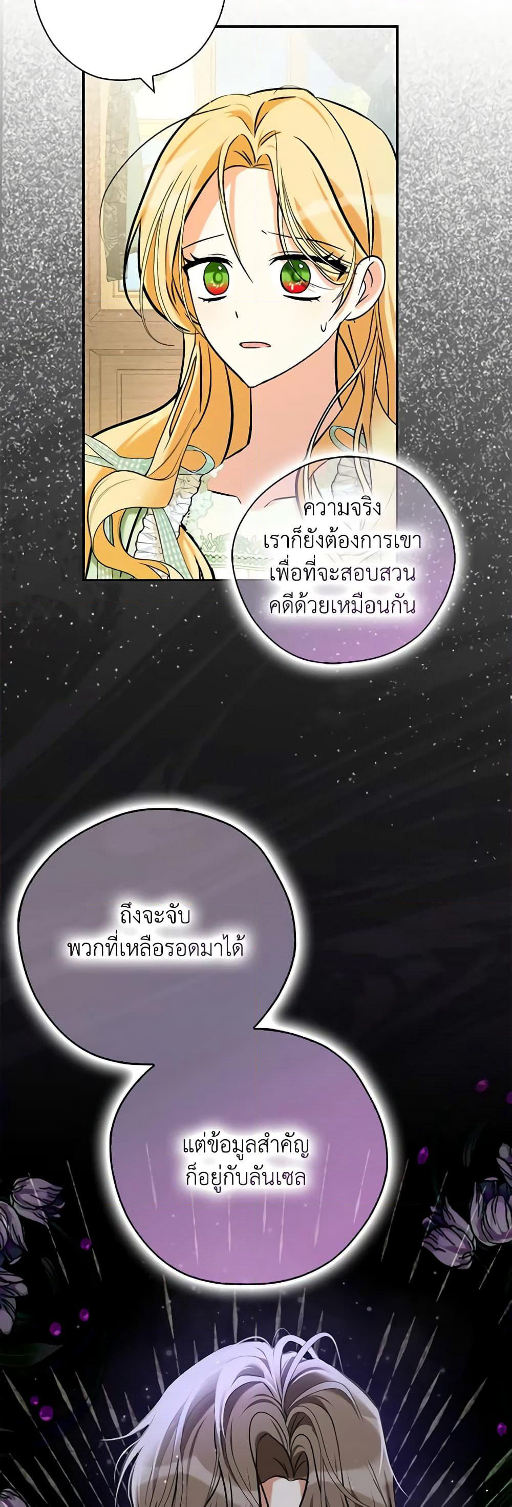 My Three Tyrant Brothers page 5