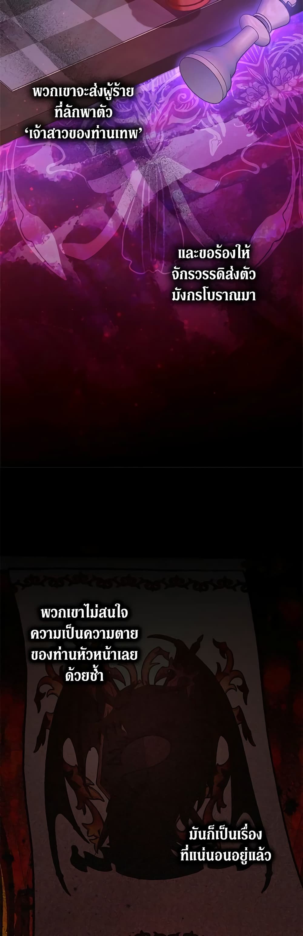 My Three Tyrant Brothers page 7