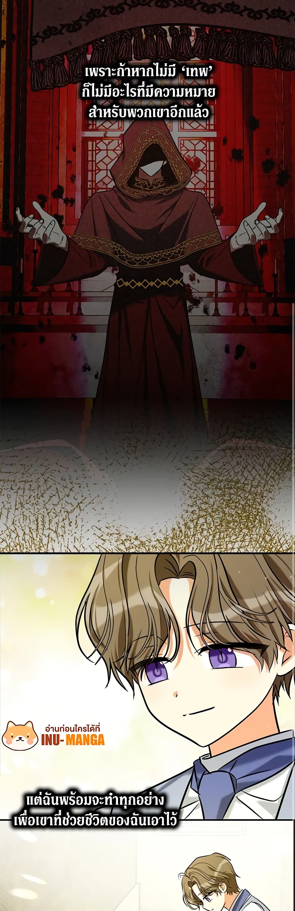 My Three Tyrant Brothers page 8