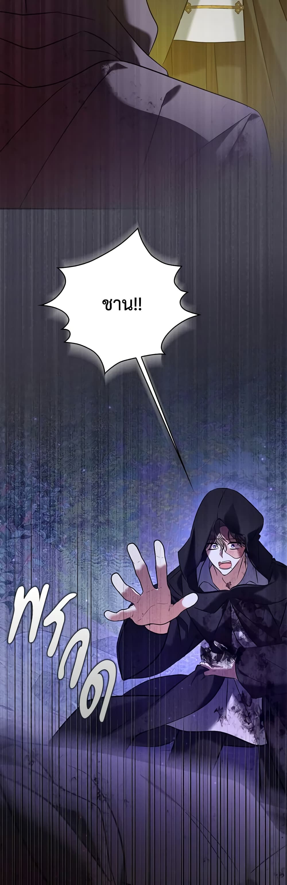 My Three Tyrant Brothers page 29