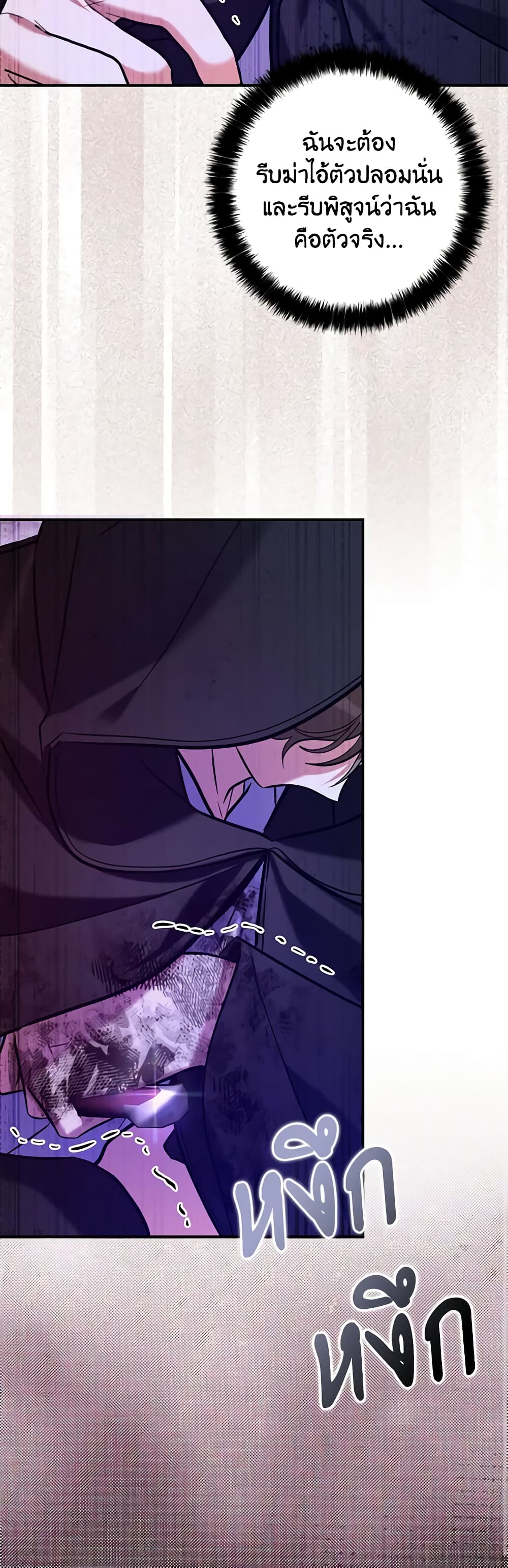 My Three Tyrant Brothers page 40