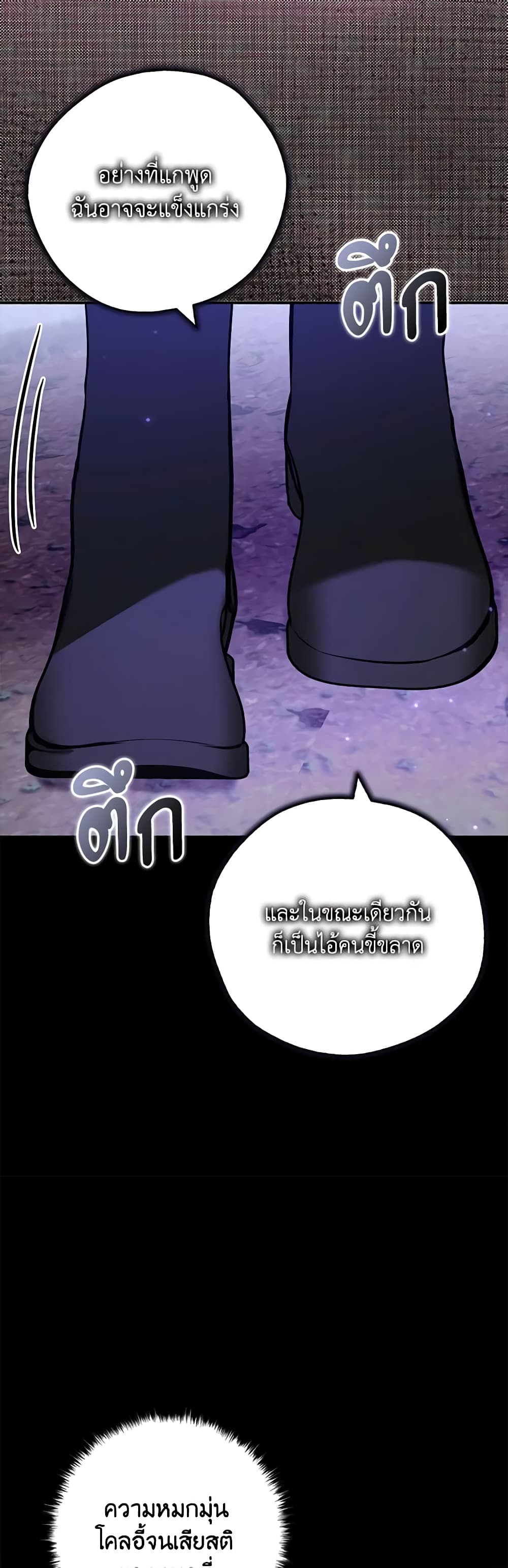 My Three Tyrant Brothers page 41