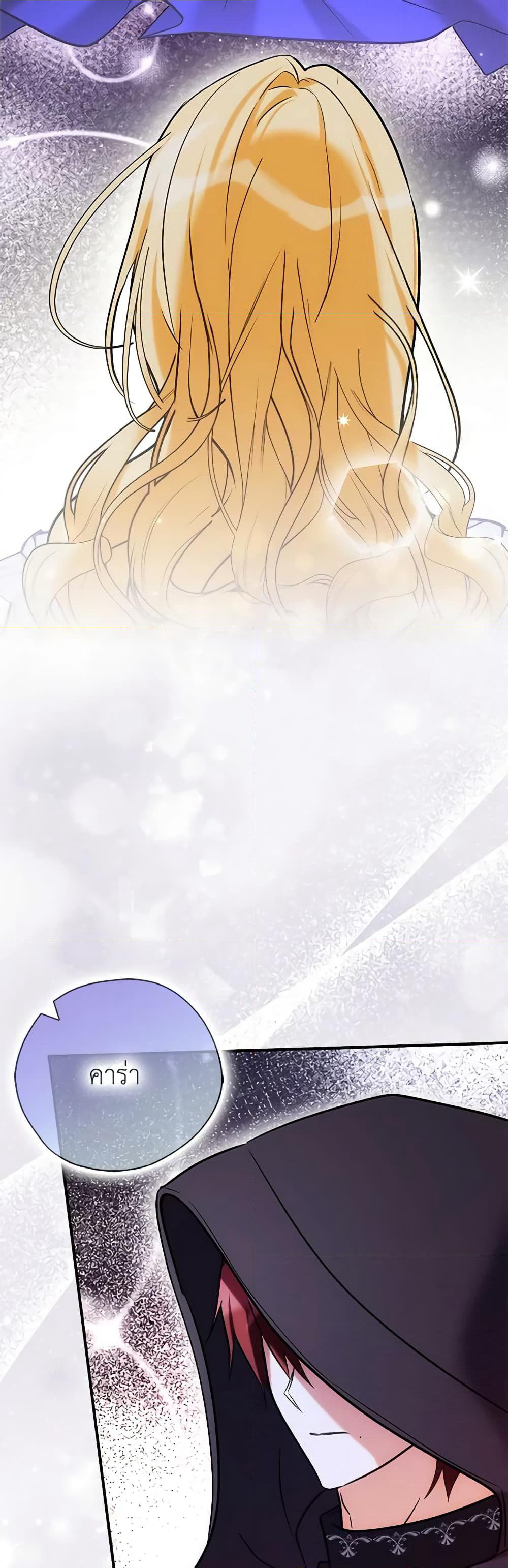My Three Tyrant Brothers page 48