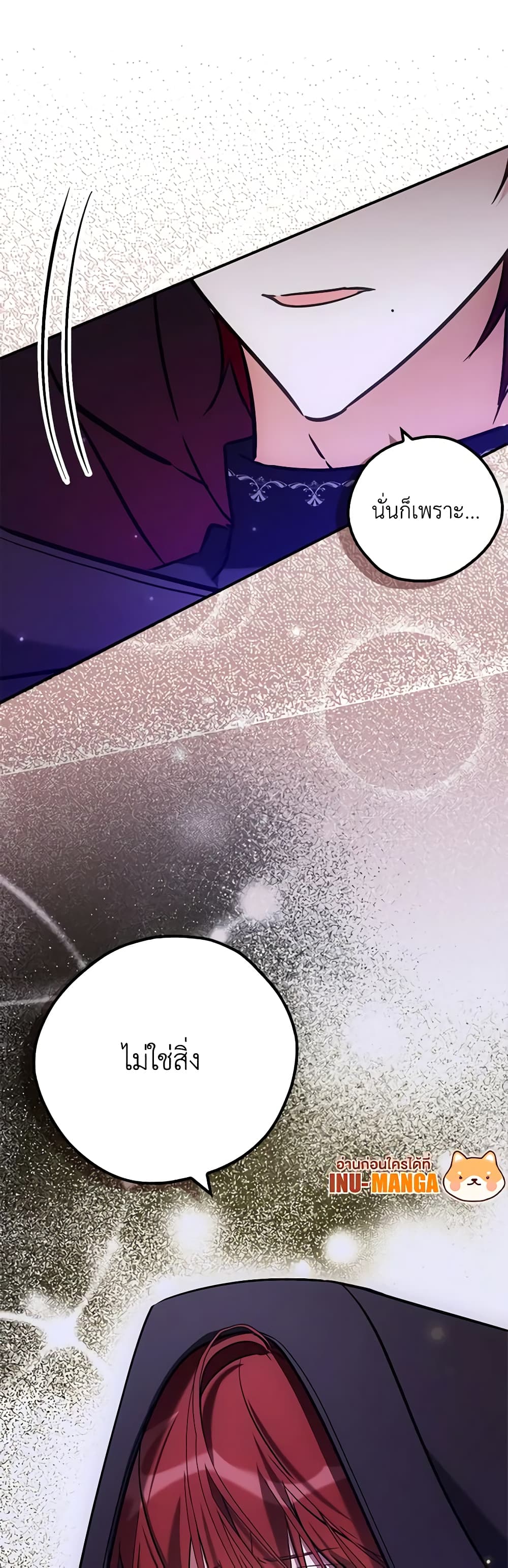 My Three Tyrant Brothers page 50