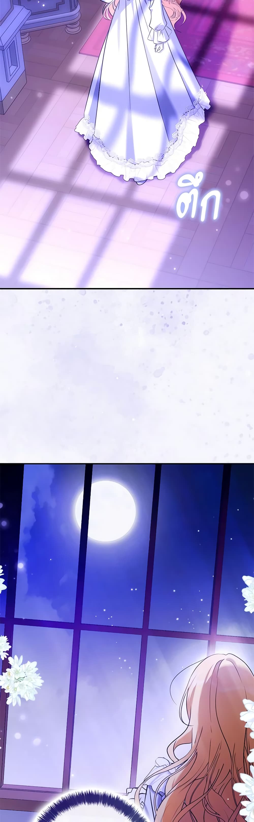 My Three Tyrant Brothers page 20