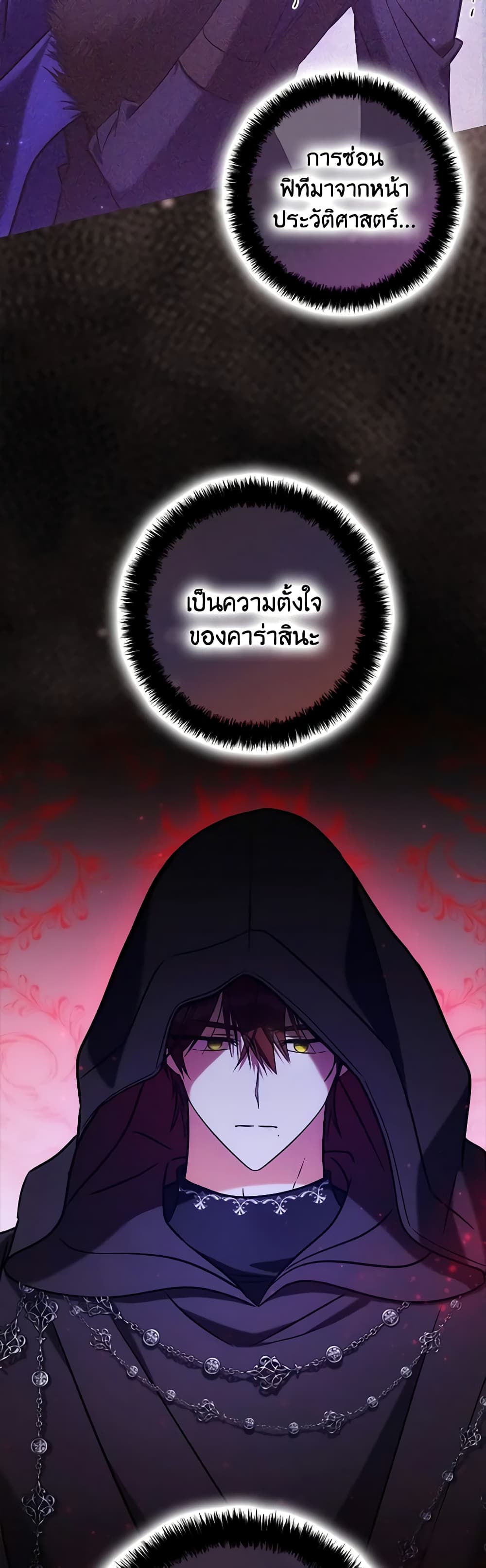 My Three Tyrant Brothers page 23