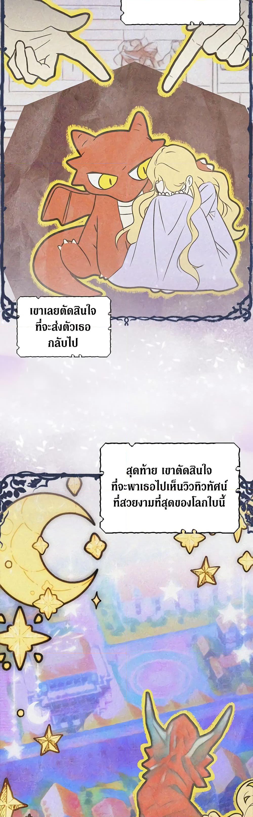My Three Tyrant Brothers page 41