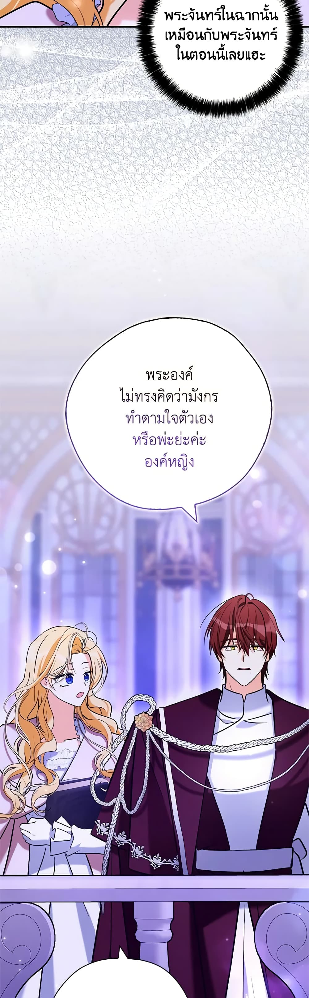 My Three Tyrant Brothers page 43