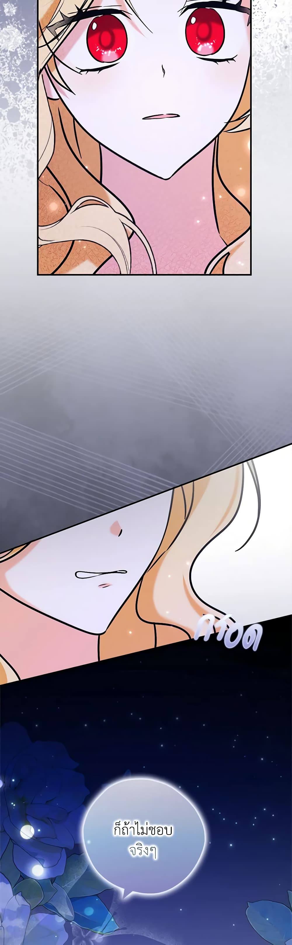 My Three Tyrant Brothers page 47
