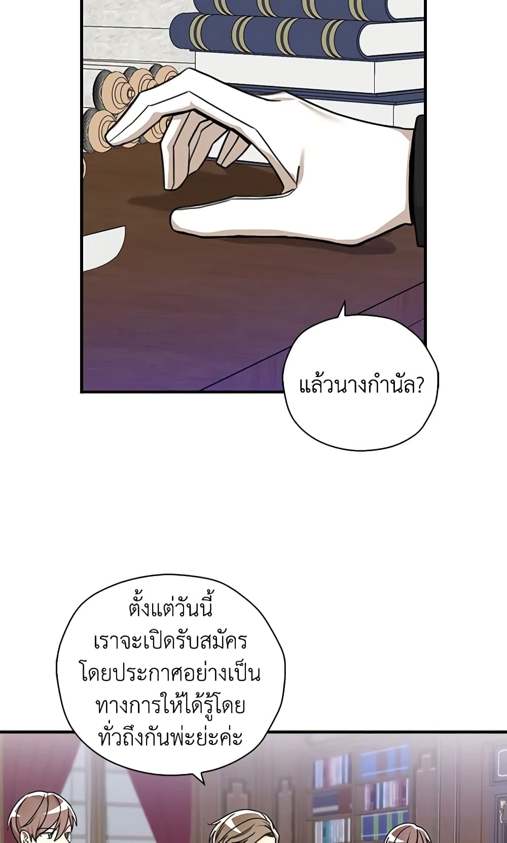 My Three Tyrant Brothers page 7