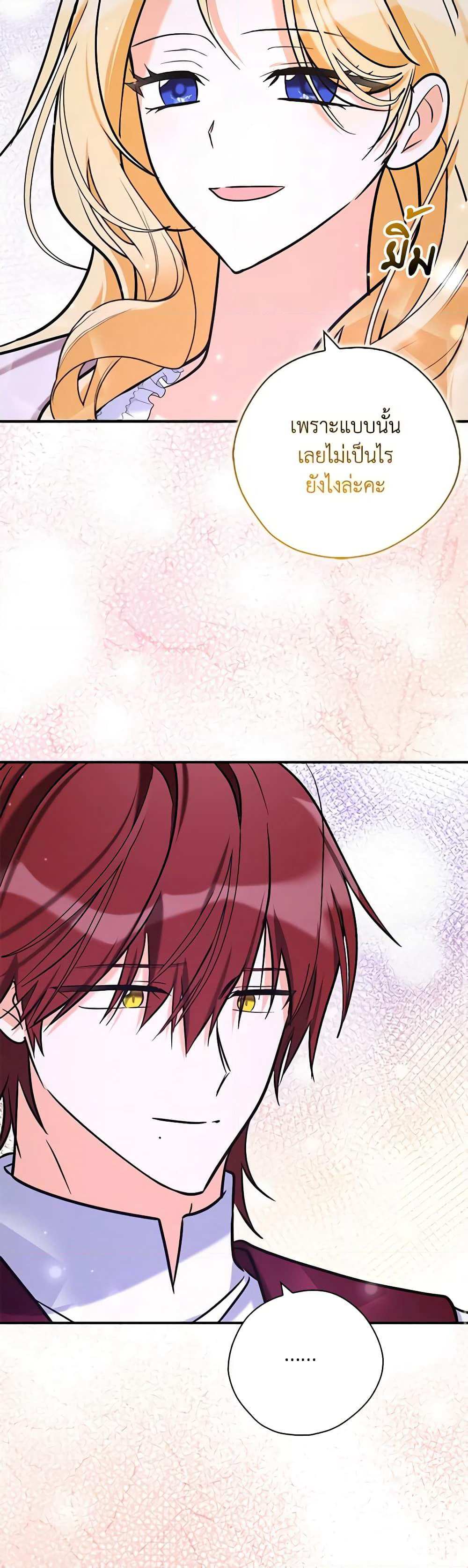 My Three Tyrant Brothers page 8