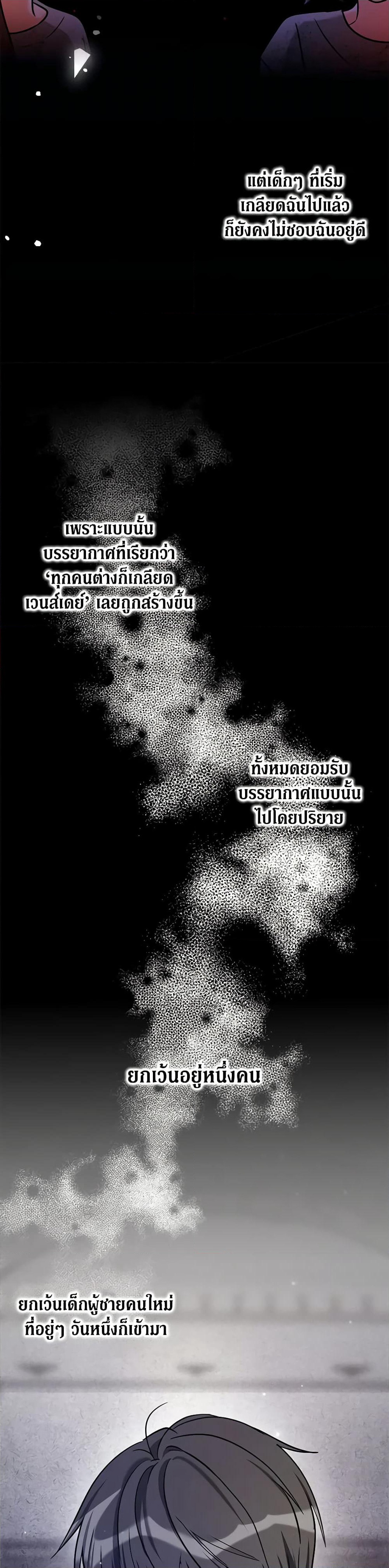 My Three Tyrant Brothers page 13