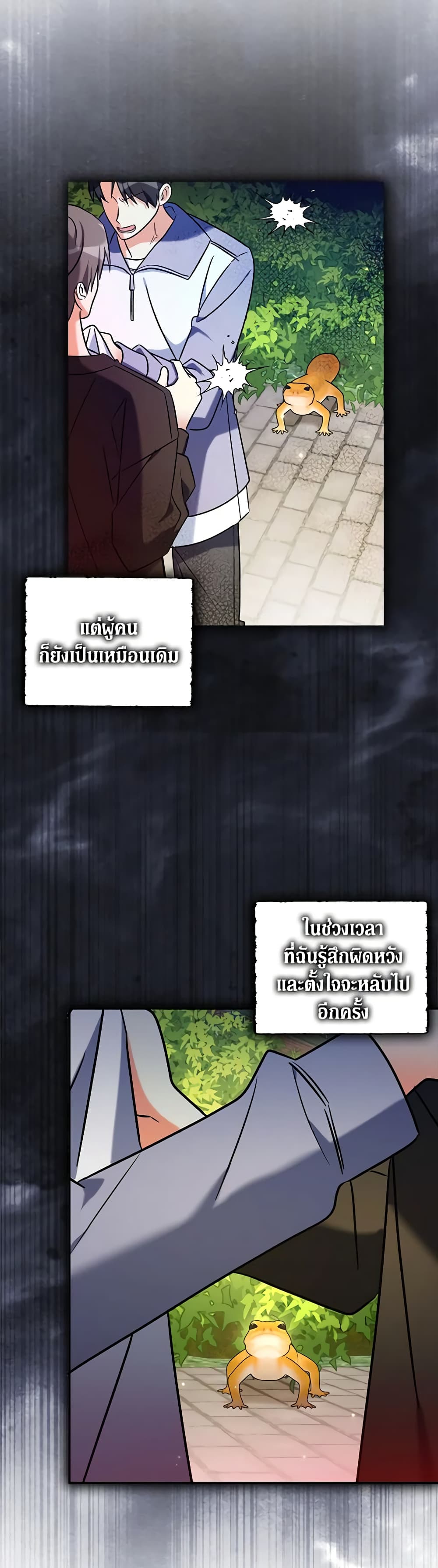 My Three Tyrant Brothers page 11