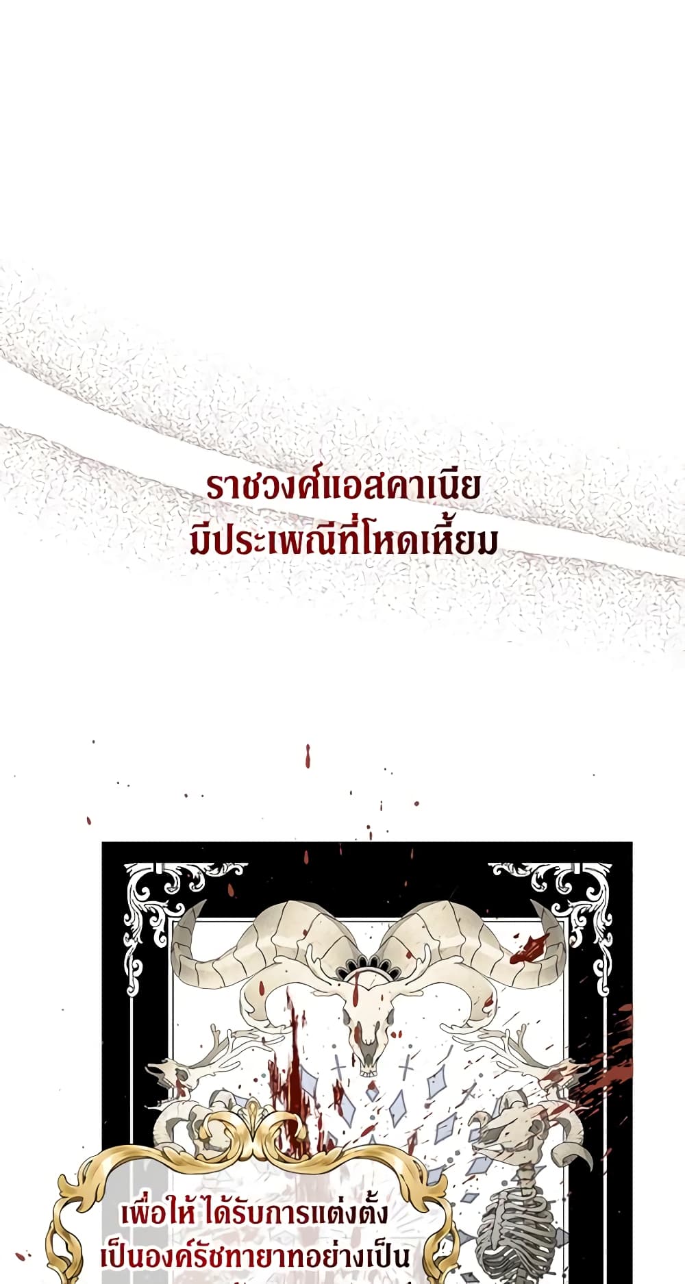 My Three Tyrant Brothers page 2
