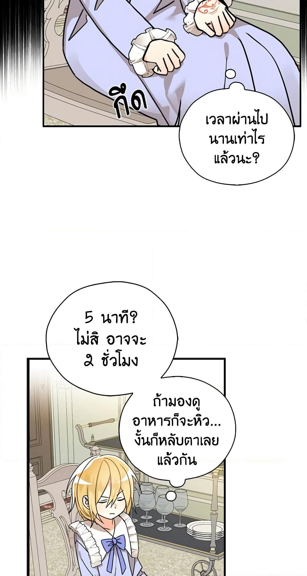 My Three Tyrant Brothers page 9