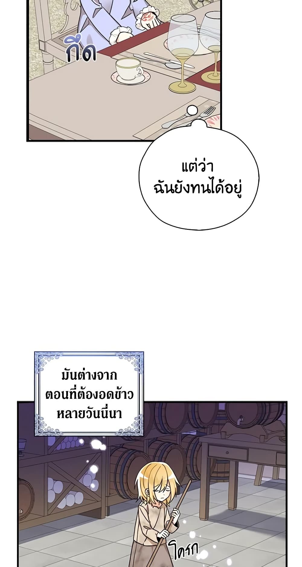 My Three Tyrant Brothers page 10