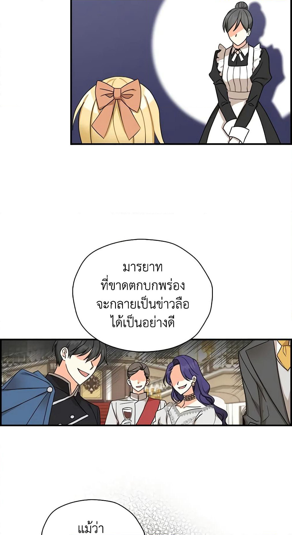 My Three Tyrant Brothers page 8