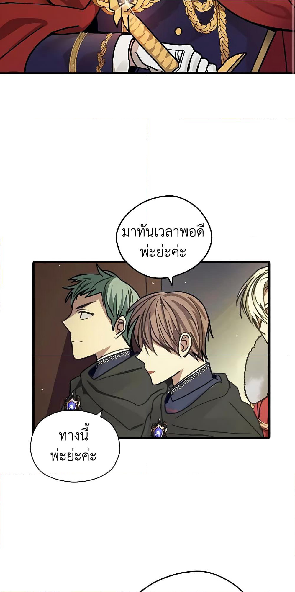 My Three Tyrant Brothers page 3