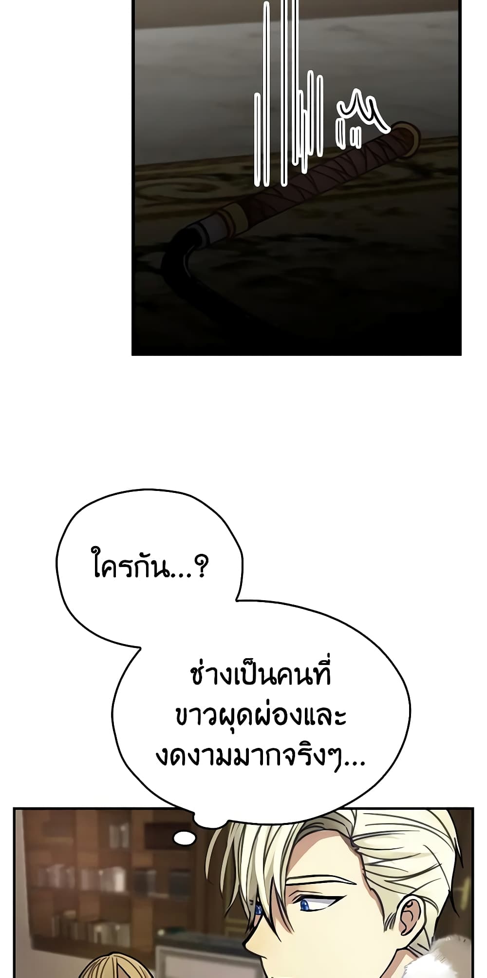 My Three Tyrant Brothers page 6