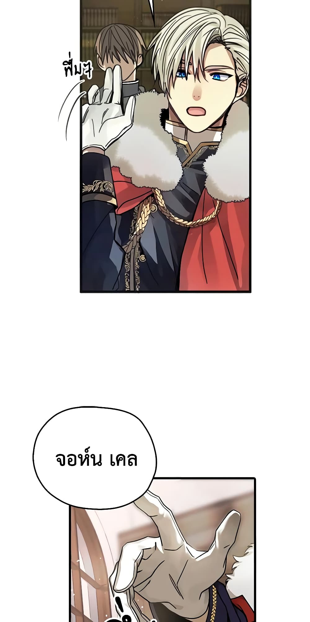 My Three Tyrant Brothers page 15
