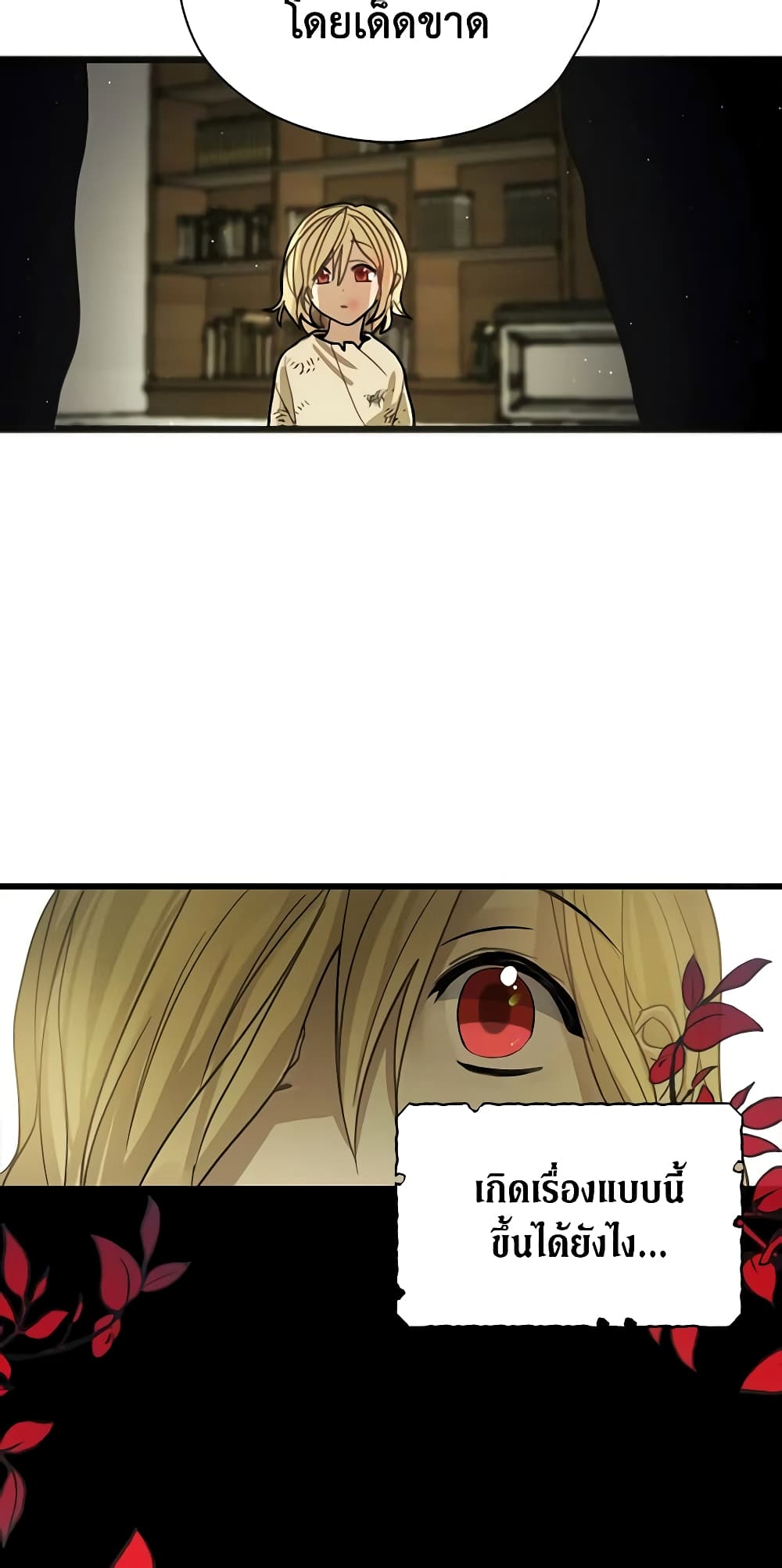 My Three Tyrant Brothers page 19