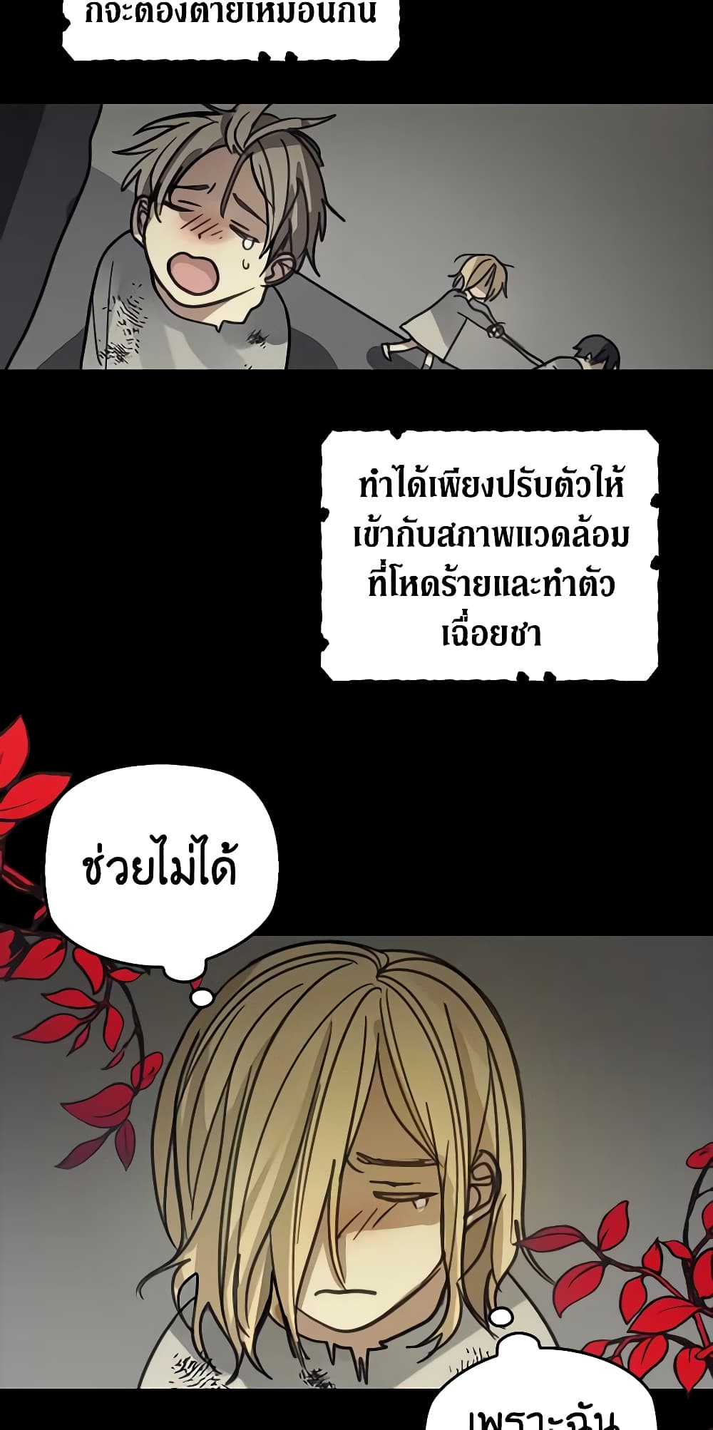 My Three Tyrant Brothers page 23