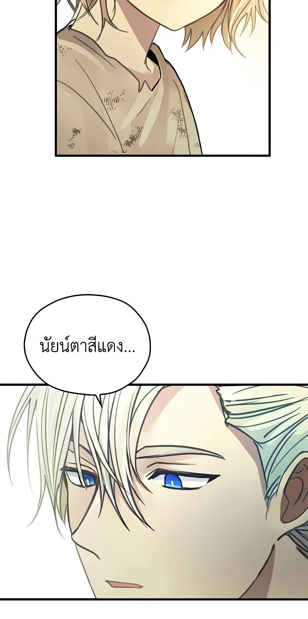 My Three Tyrant Brothers page 35